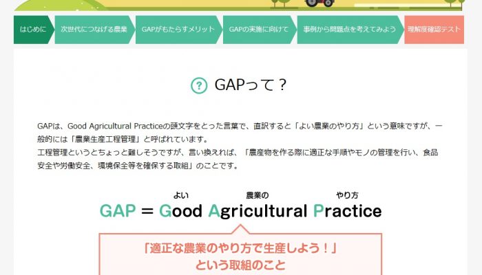 gap_online
